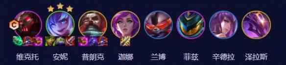 云顶之弈手游S3.5机甲维克托阵容怎么搭配 S3.5机甲维克托阵容搭配攻略图1