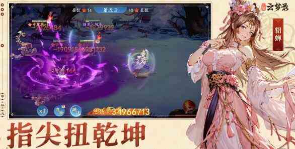 三国云梦录阵容怎么选择 阵容推荐图4