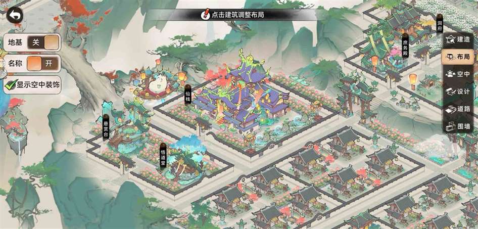 最强祖师宗门如何布局 宗门完美布局最新图5