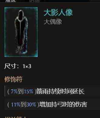 最后纪元神射手火焰箭雨BD攻略图15