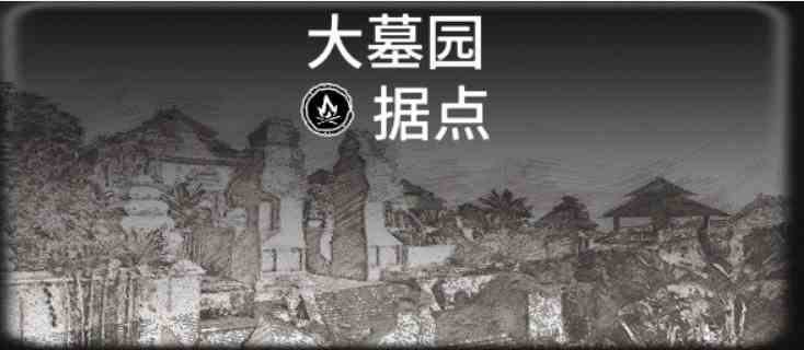 碧海黑帆藏宝图据点位置大全 藏宝图据点位置一览图32