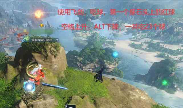 逆水寒手游星星武器外观怎么获得 星星武器外观获得攻略图3