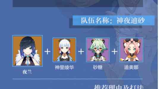 原神夜兰怎么培养 夜兰培养攻略图7