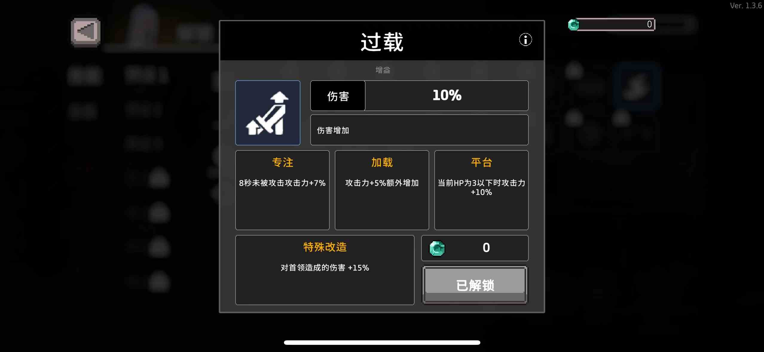 无限深渊蟾蜍流毒骑怎么搭配 蟾蜍流毒骑搭配攻略图15