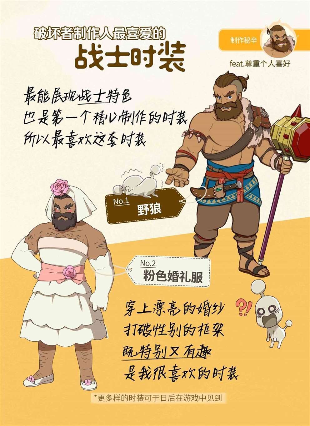 二之国交错世界战士怎么样 Who is 战士？二之国中最强壮的男子汉图5