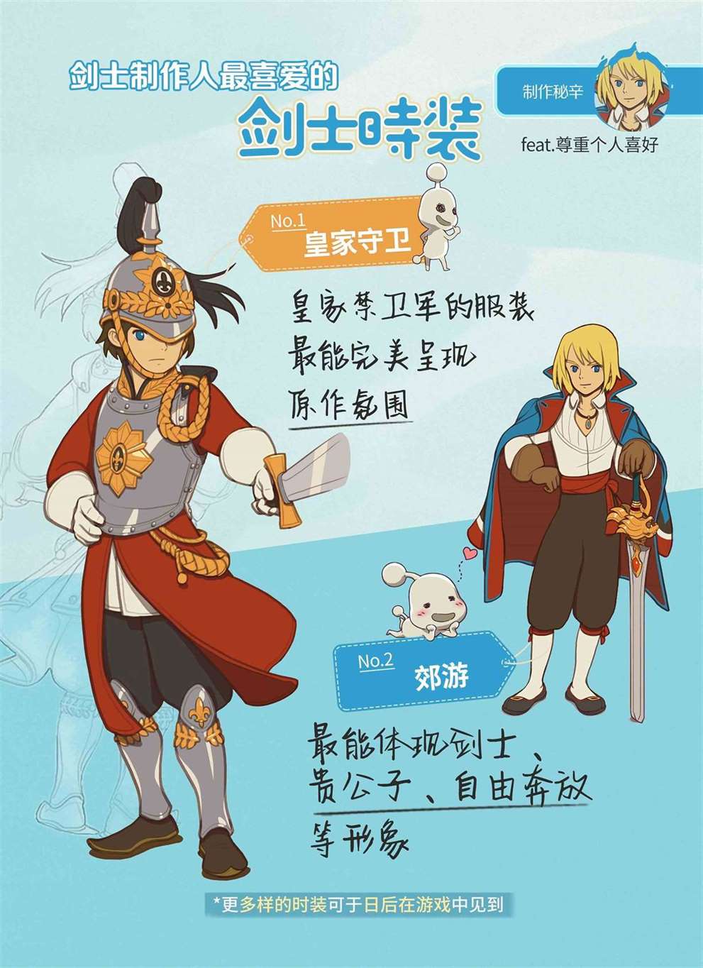 二之国：交错世界Who is 剑士？二之国中最神秘的美男子！ Who is 剑士？二之国中最神秘的美男子！图5