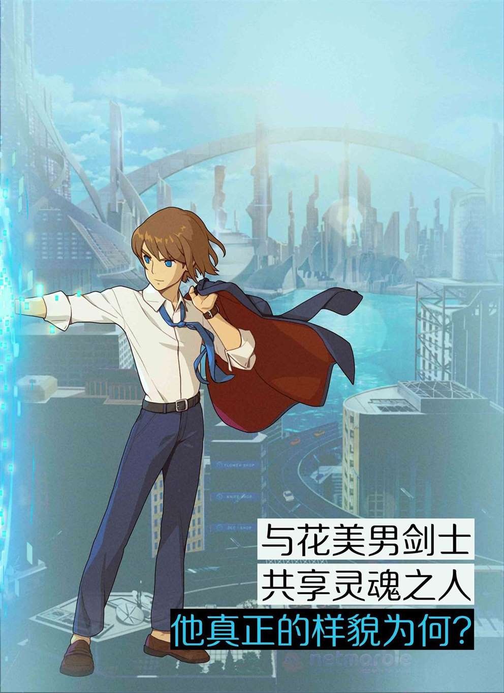 二之国：交错世界Who is 剑士？二之国中最神秘的美男子！ Who is 剑士？二之国中最神秘的美男子！图7