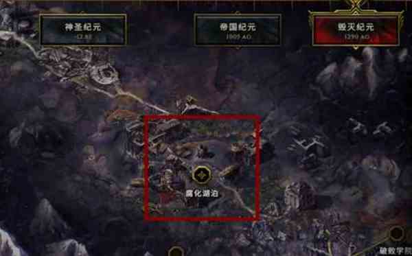 最后纪元腐化地图开启方法图1