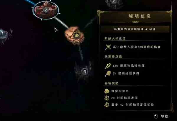 最后纪元开启秘境奖励说明图2