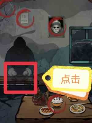 隐秘的档案回乡通关方法图4