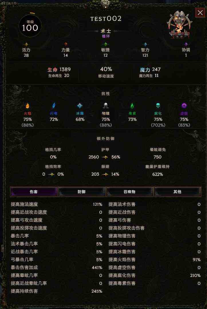 最后纪元1.0折磨术士BD攻略图10