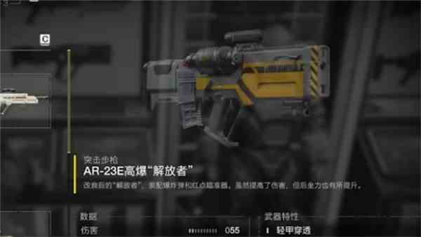 绝地潜兵2高爆解放者打法图1