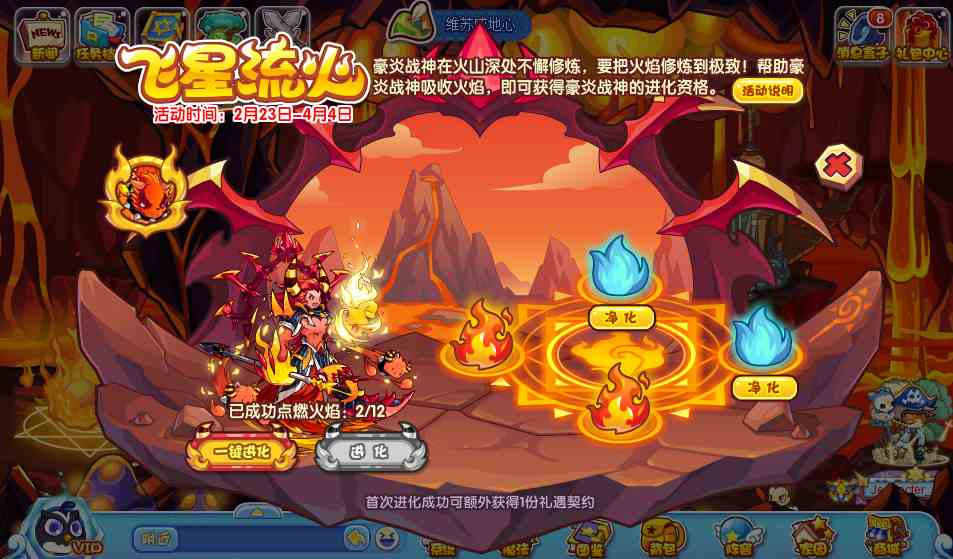 洛克王国飞星流火怎么玩 飞星流火活动攻略图1