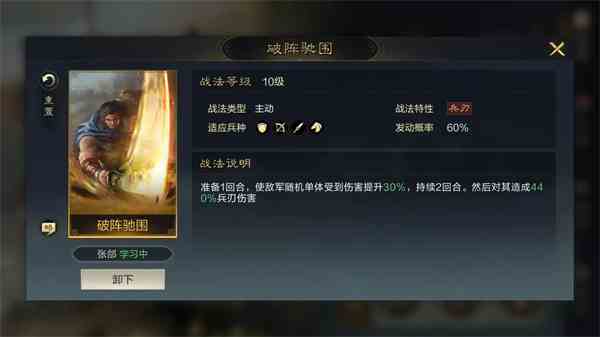 三国谋定天下魏国阵容推荐 最强魏国阵容搭配攻略图3