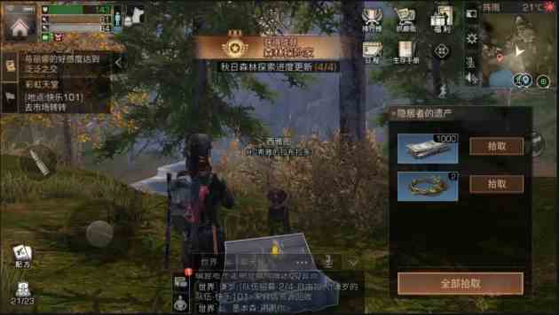 明日之后秋日森林宝箱在哪 明日之后秋日森林宝箱全收集攻略图3