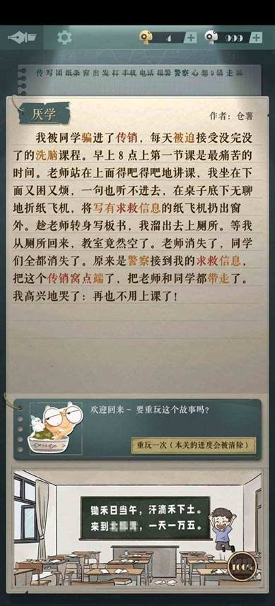 海龟蘑菇汤攻略大全 海龟蘑菇汤全关卡答案攻略汇总图4
