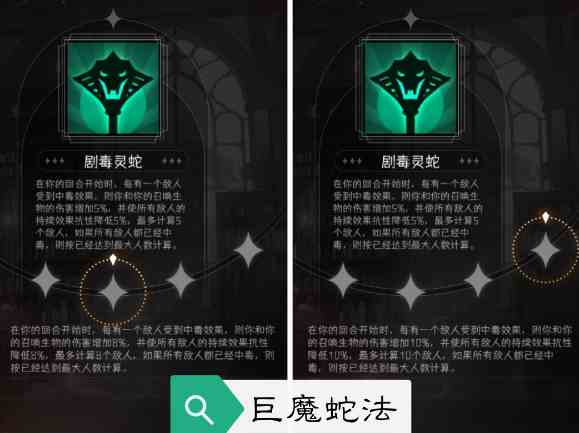 冒险寻宝然后打败魔王丛林池子专属特质一共有几个 五星特质效果图文详解图3