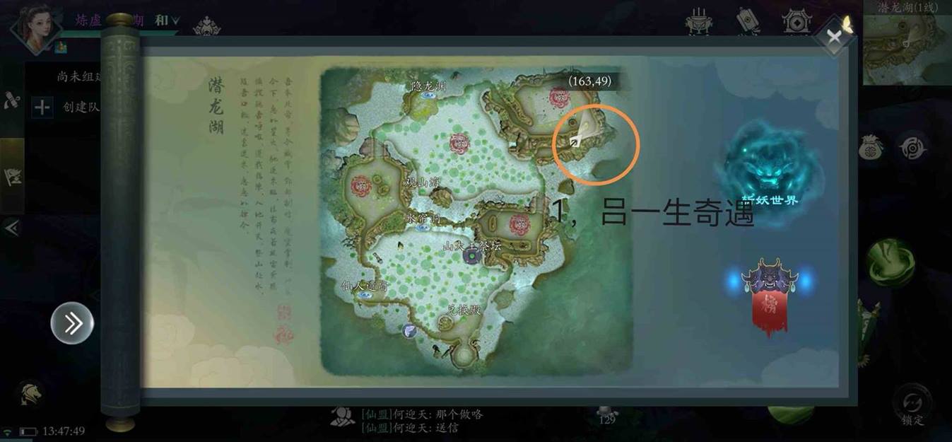 问山海幻仙石在哪里获得 12个幻仙石位置位置大全图1