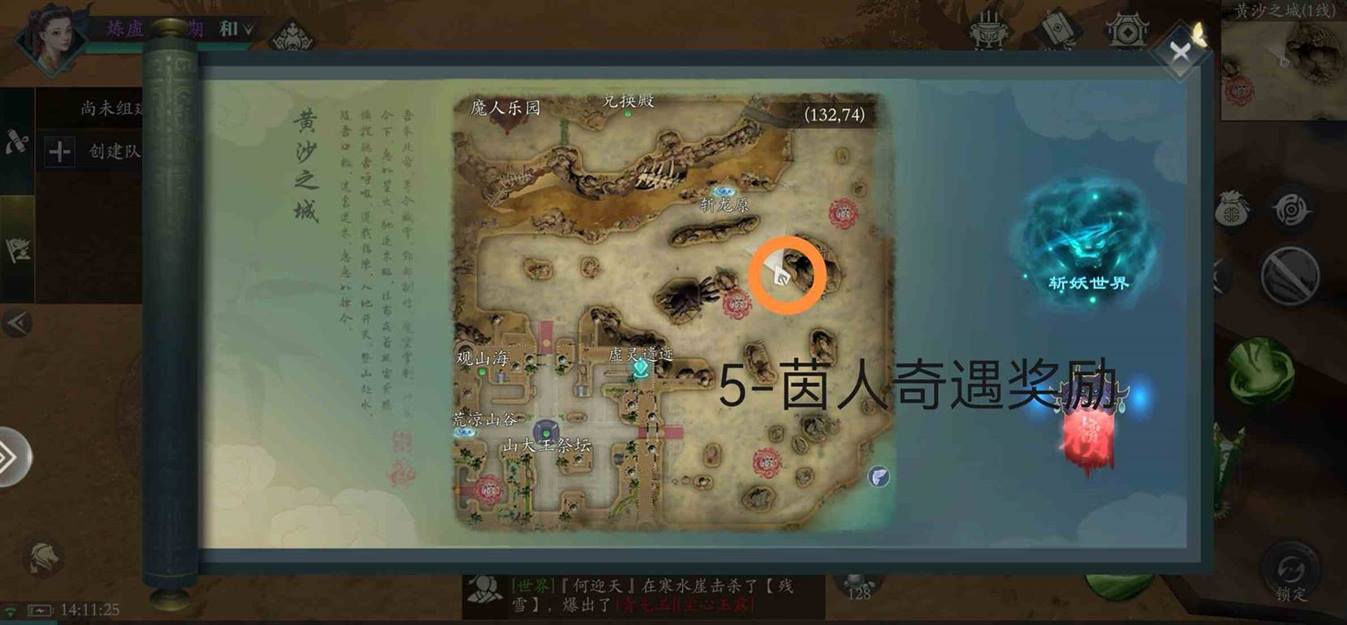 问山海幻仙石在哪里获得 12个幻仙石位置位置大全图5