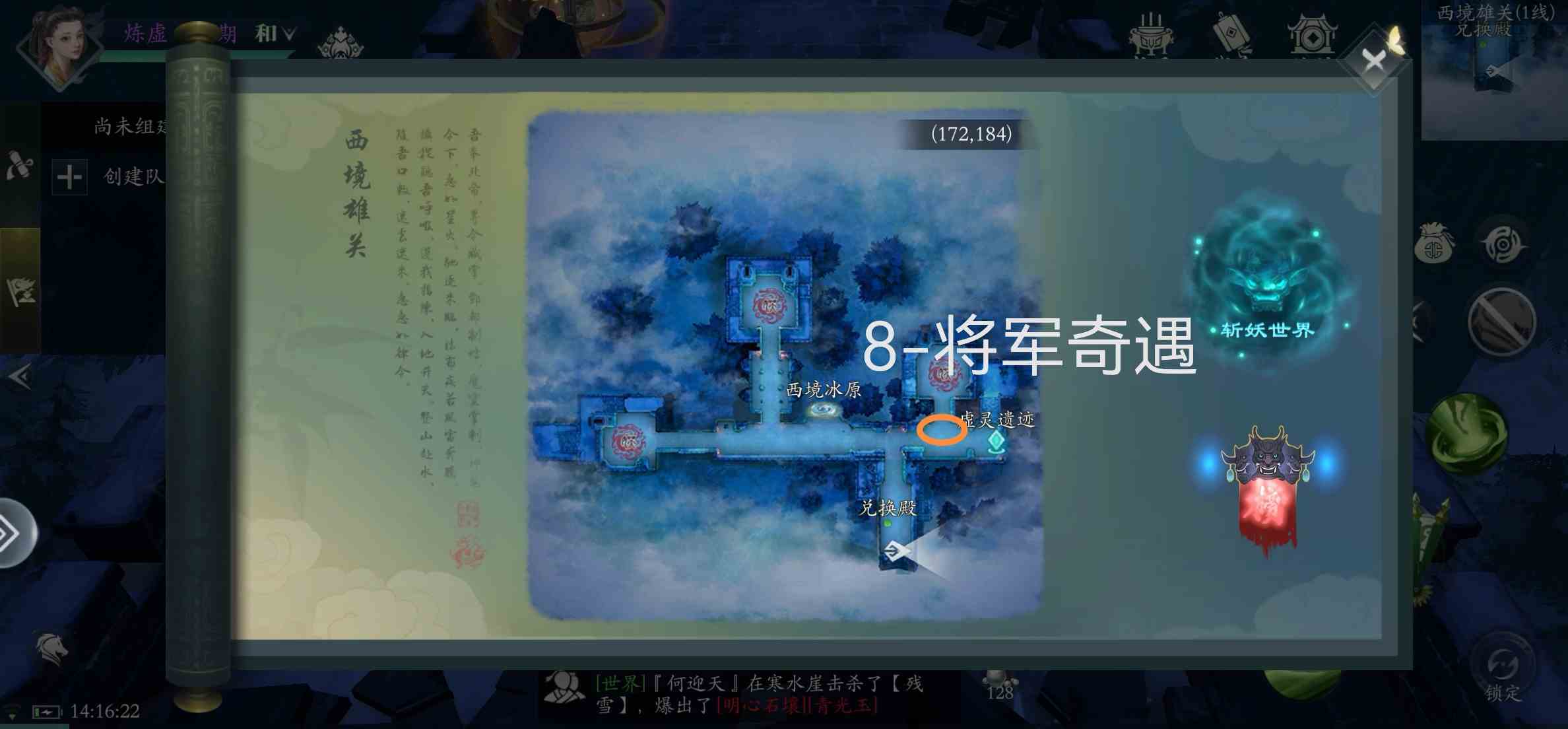 问山海幻仙石在哪里获得 12个幻仙石位置位置大全图9