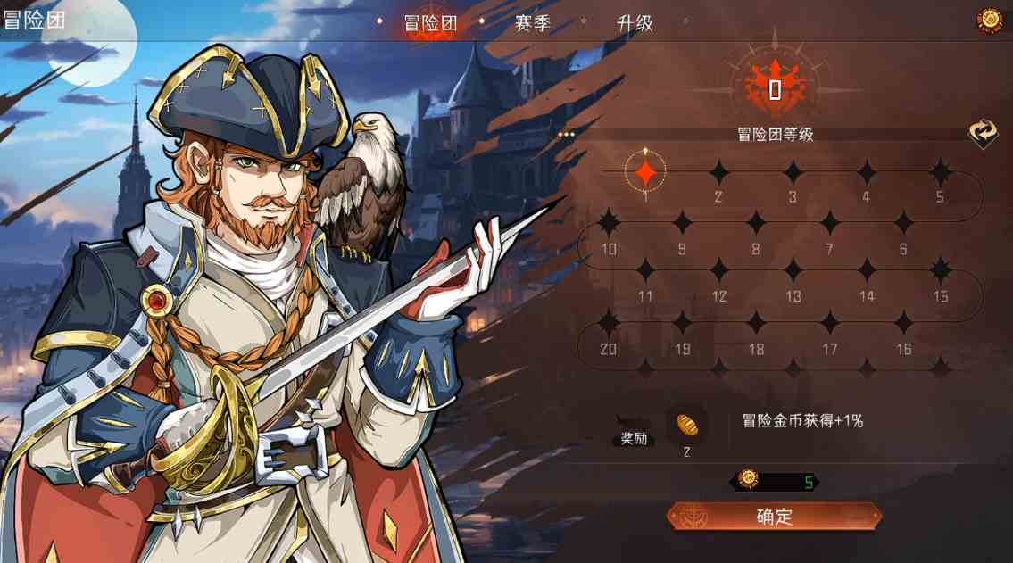 冒险寻宝然后打败魔王新手怎么开局 新手开局攻略图1
