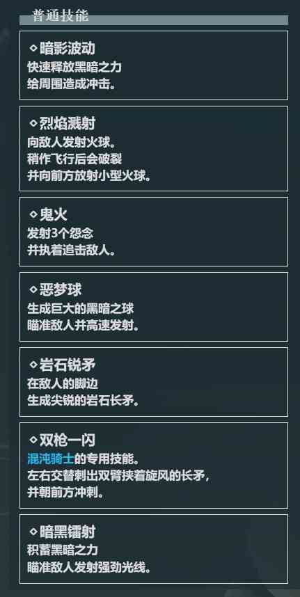 幻兽帕鲁混沌骑士技能搭配推荐攻略图1