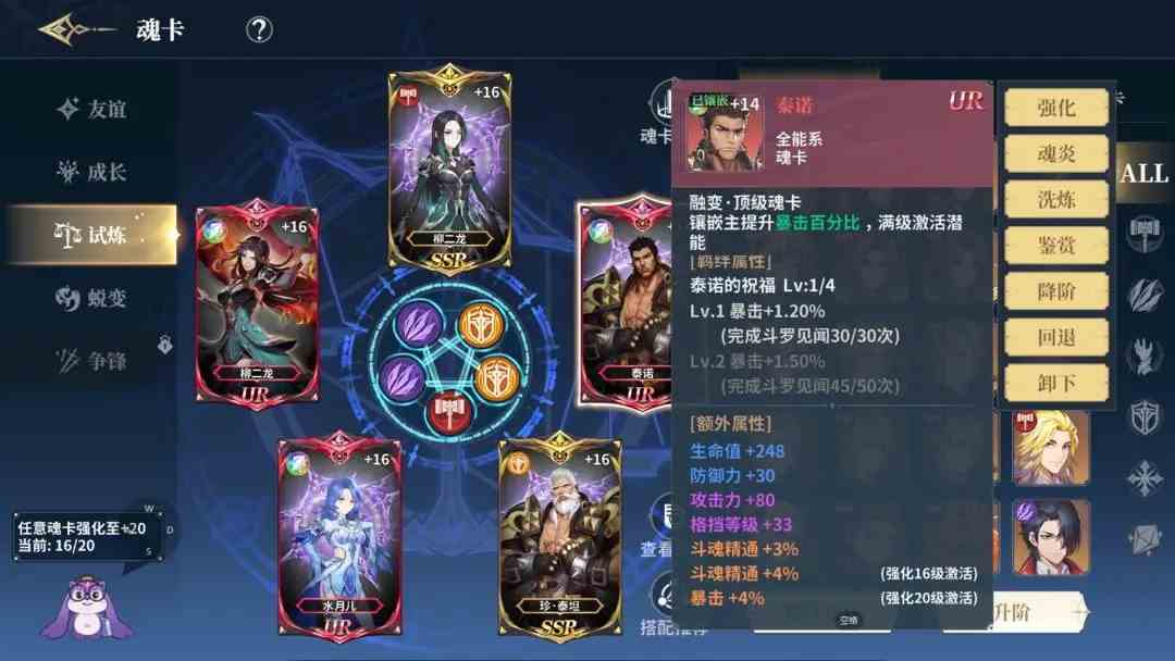 斗罗大陆史莱克学院魂卡攻略 魂卡玩法技巧分享图2