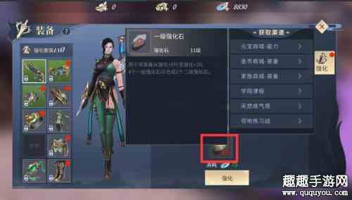 斗破苍穹手游强化石怎么获得图1