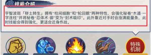 火影忍者手游有哪些忍者专属秘卷 火影忍者手游忍者专属秘卷汇总图2