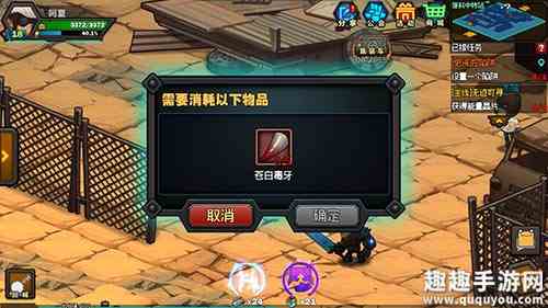 生存日记苍白毒牙怎么获得图1