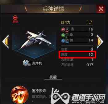 红警OL手游速度有什么用图1