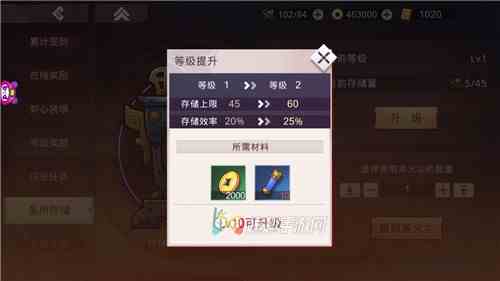 轩辕剑苍之曜体力上限怎么增加图3