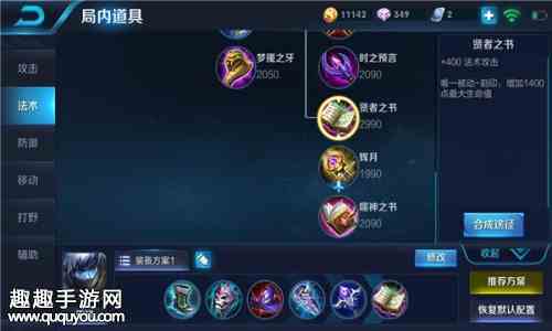 王者荣耀S11扁鹊金牌中单图2