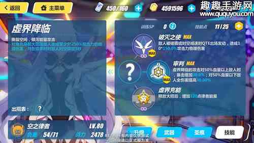 崩坏3rd空之律者厉不厉害图4