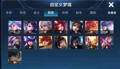 王者荣耀梦境修炼橘右京有皮肤吗图1