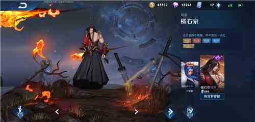 王者荣耀梦境修炼橘右京有皮肤吗图2