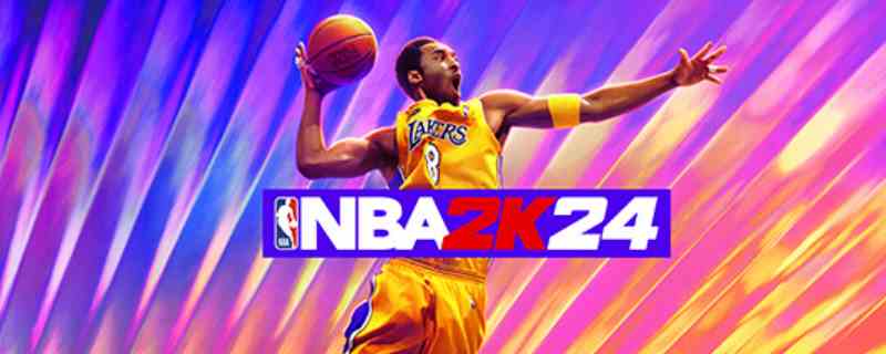 NBA2K2425周年纪念版有什么奖励 NBA2K2425周年纪念版奖励介绍