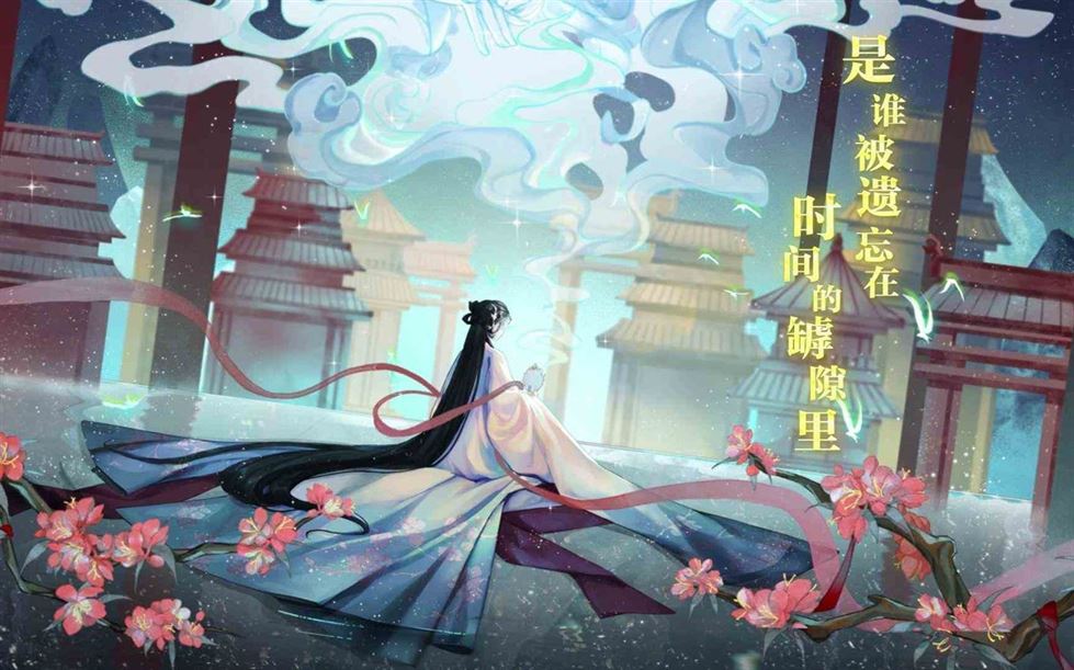 万世镜孔雀东南飞套装怎么获得图2
