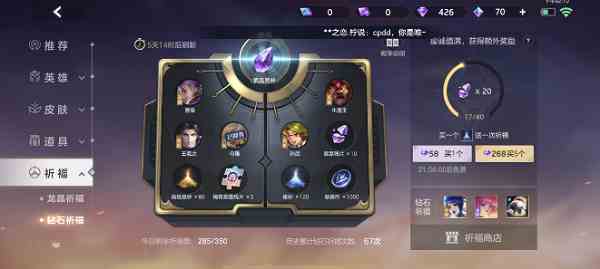 曙光英雄钻石祈福活动界面在哪里 钻石祈福活动界面位置一览图2