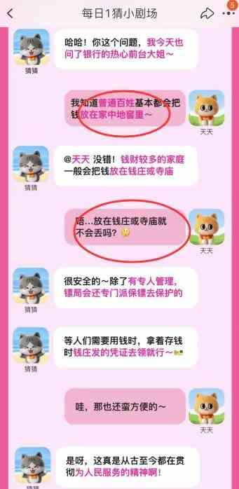 古代没有保险柜和银行人们会把钱放在哪三处图片2
