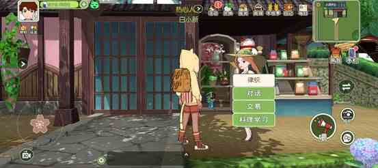 小森生活胡萝卜获得方法介绍图2