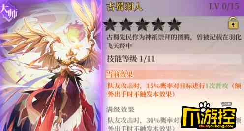 古剑奇谭木语人陆非非装备及契灵怎么搭配图1