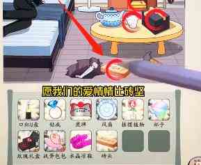 就你会玩文字七夕礼物通关攻略一览图2