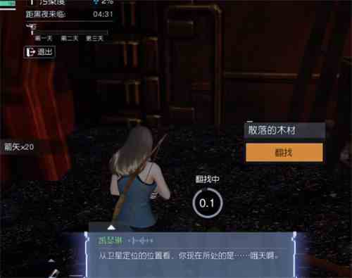 黎明觉醒生存行动枪在哪图1