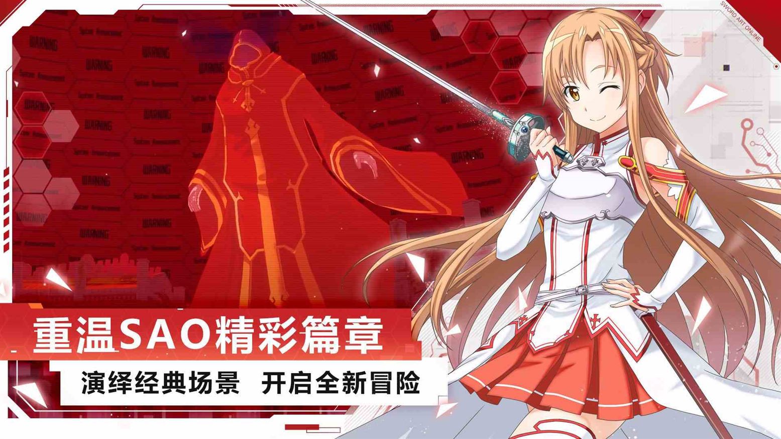 刀剑神域黑衣剑士王牌奶妈玩法攻略图3