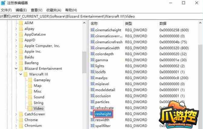 win10魔兽争霸全屏怎么设置图6