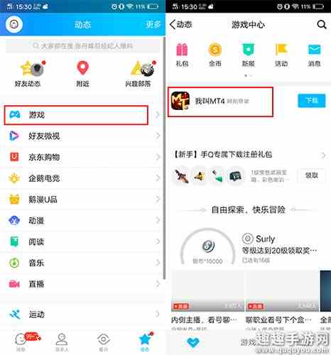 我叫MT4头像框怎么获得图3