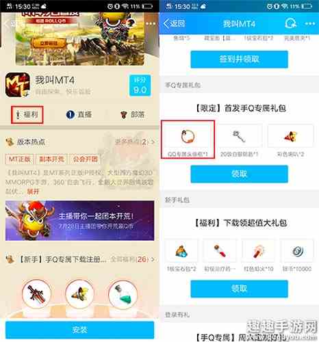 我叫MT4头像框怎么获得图4