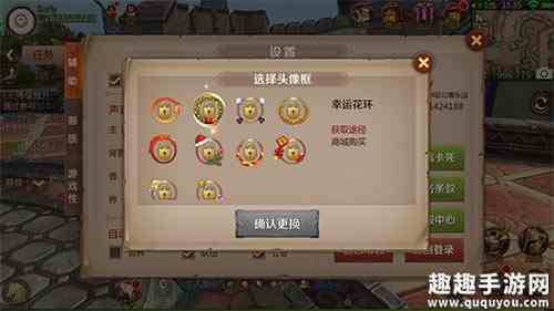 我叫MT4头像框怎么获得图2