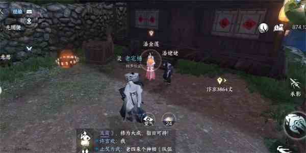 逆水寒手游金莲何归任务怎么完成 金莲何归任务攻略图2